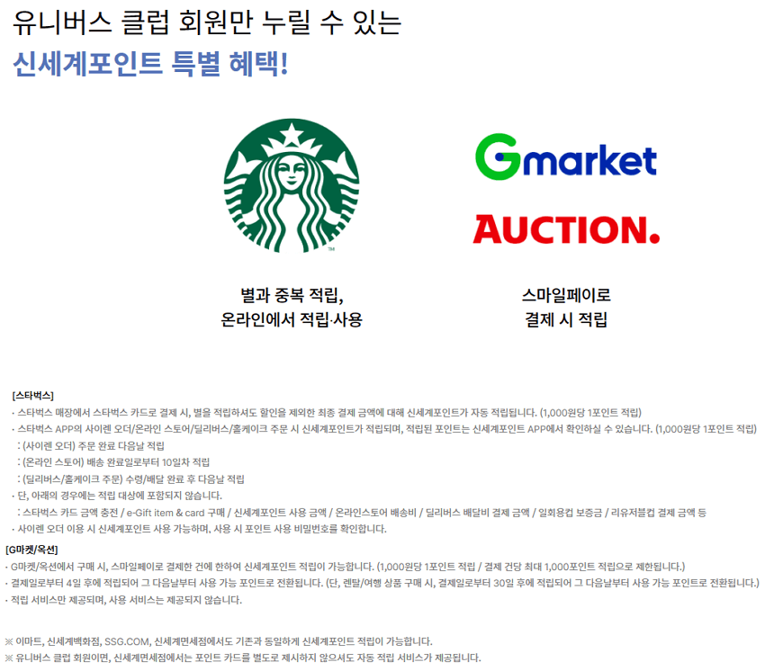 신ㅅ계-포인트-적립