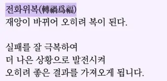 뜻 좋은 사자성어 100선_20