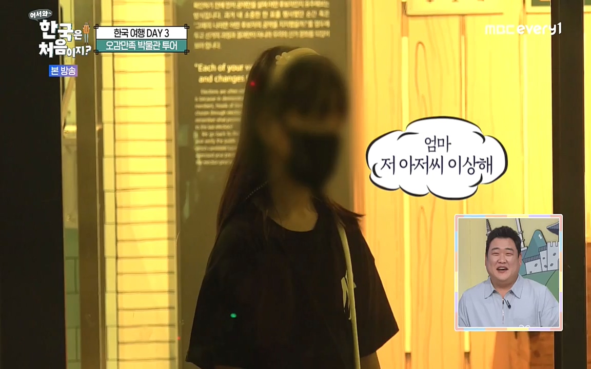 어서와 한국은 처음이지 시즌2.E229.220923p-NEXT.mp4_20220924_181712.022.jpg