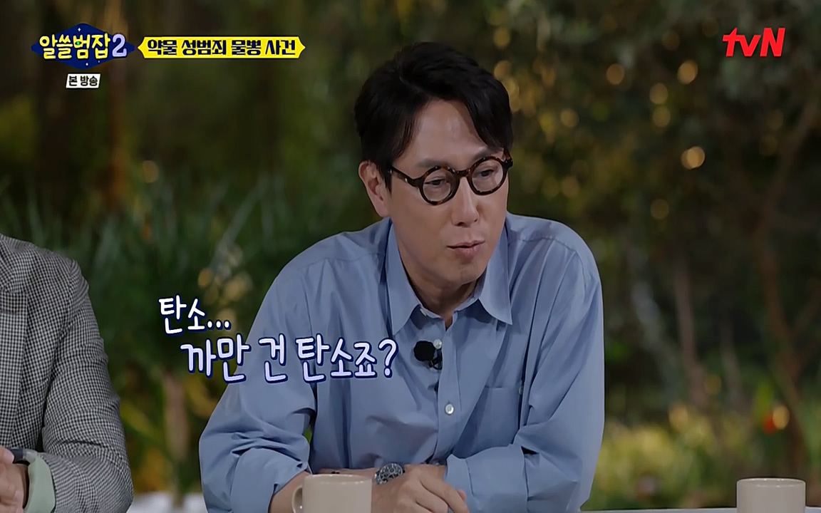 알쓸범잡 2.E15.220425p-NEXT.mp4_20220425_191452.257.jpg