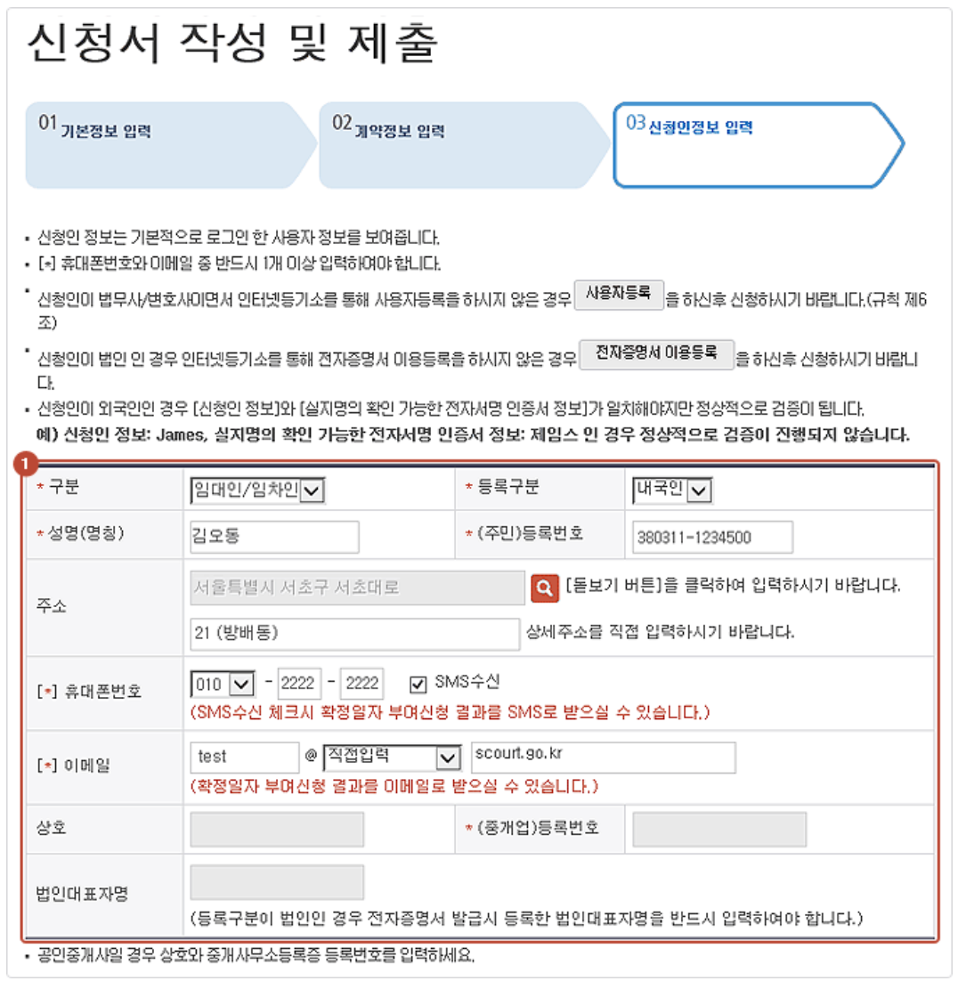 확정일자 온라인 신청방법