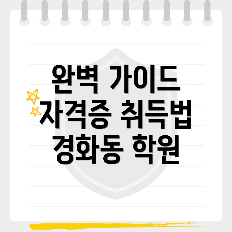 사회복지사 2급