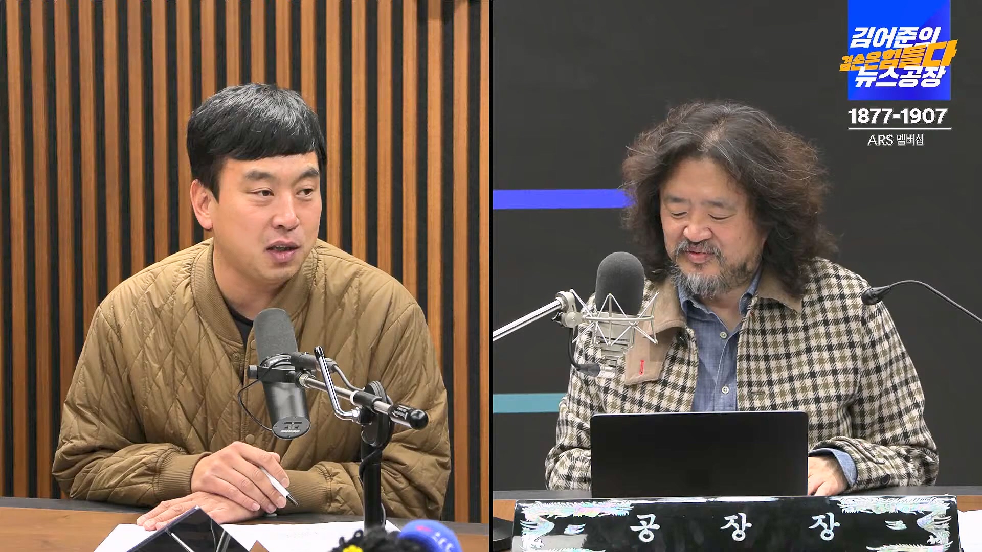 김어준의 겸손은힘들다 뉴스공장 2024년 11월 12일 화요일 [빨간아재, 김완, 노영희, 박현광, 정청래, 유홍준, 패션공장].mp4_20241112_155628.312.jpg