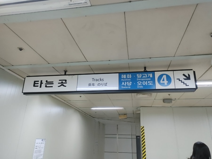 주차장 촌티 낸 내용 읽어보세요 춘천역 경춘선 itx 시간표와 11