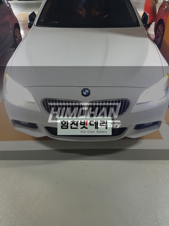  진주밧데리 BMW 520D 진주배터리 힘찬밧데리진주점