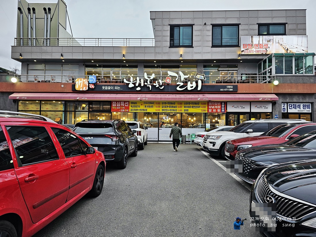 행복한갈비 이미지