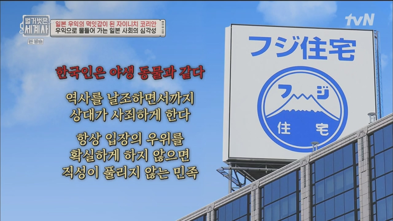 벌거벗은 세계사.E99.230517p.H264-F1RST.mp4_20231225_184249.941.jpg