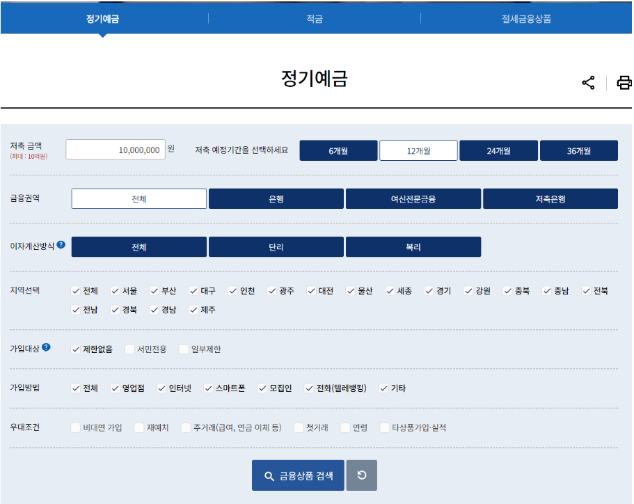 금융감독원1