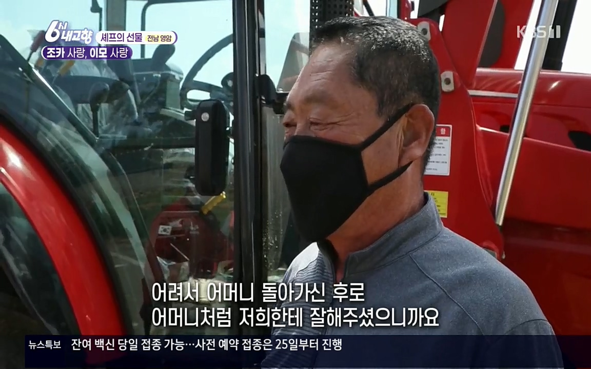 6시 내고향.E7512.220416p.H264-F1RST.mp4_20220502_193533.088.jpg