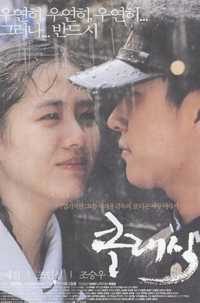 영화 클래식 포스터사진