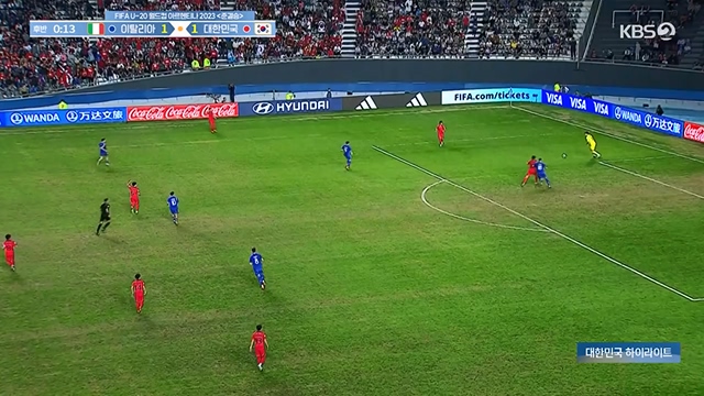 FIFA U-20 월드컵 아르헨티나 2023 대한민국 하이라이트.230613p-NEXT.mp4_20230614_212054.008.jpg