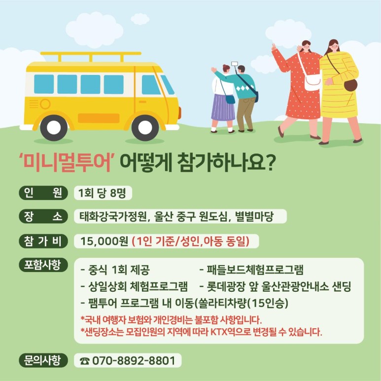 별별투어 이미지