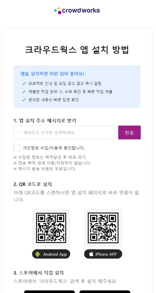 크라우드웍스 아카데미