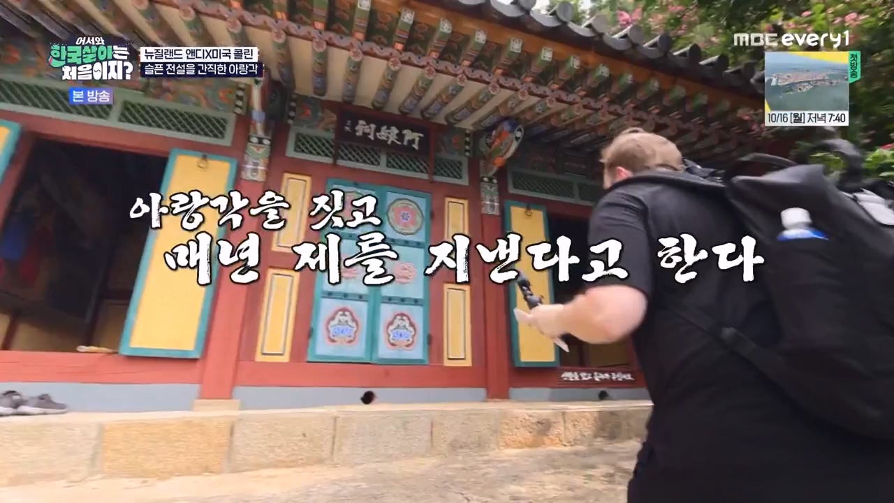 어서와 한국살이는 처음이지.E20.231003p-NEXT.mp4_20231004_202459.935.jpg