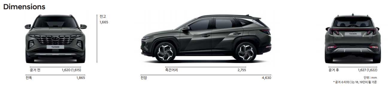 투싼 차체 크기