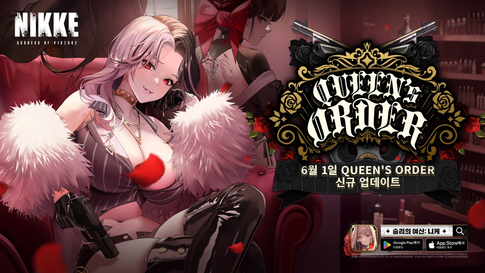  [승리의여신 : 니케] Queen's Order 이벤트(6/1~6/15)
