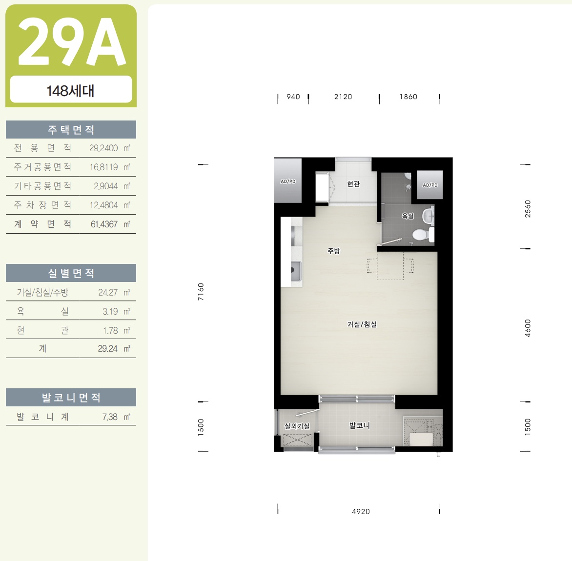 29A-평면도