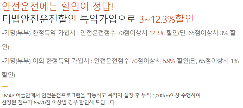 KB손해보험 다이렉트 자동차보험 보장내용 혜택 가입방법 12 KB손해보험 다이렉트 자동차보험 보장내용 혜택 가입방법