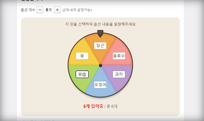 게임방법