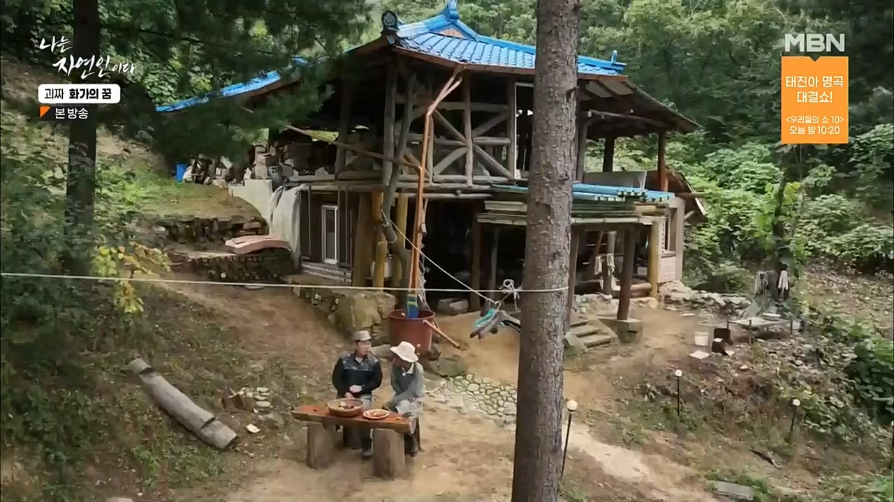 나는 자연인이다.E524.221019.H265p-BULDU.mp4_20221020_174029.120.jpg