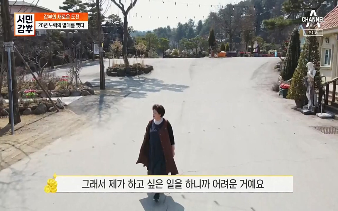 서민 갑부.E380.220424p-NEXT.mp4_20220424_184348.556.jpg