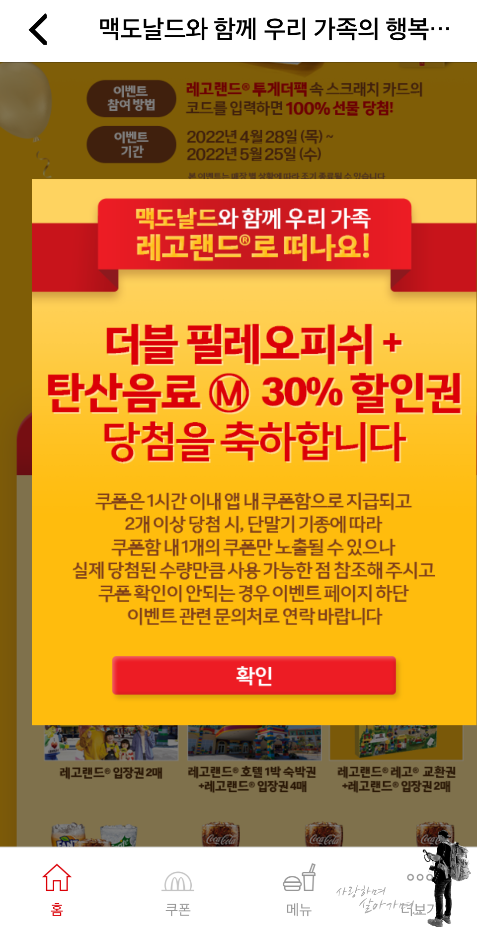 쿼터파운드 치즈버거 맥도날드 신메뉴 레고랜드 투게더팩 9