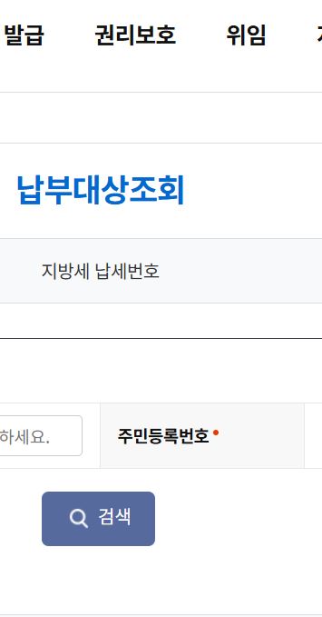 자동차세 납부방법 ▶▶ (모바일 인터넷 납부)