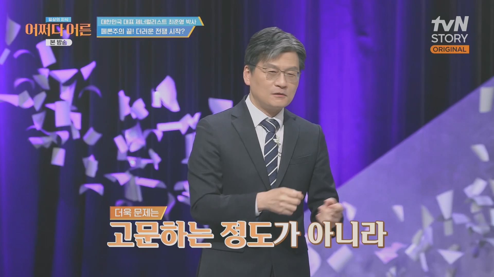 어쩌다 어른.최준영.E50.240402p.H264-F1RST.mp4_20240403_203335.153.jpg