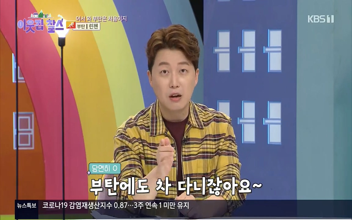 이웃집 찰스.E354.220914p.H264-F1RST.mp4_20220914_202915.399.jpg