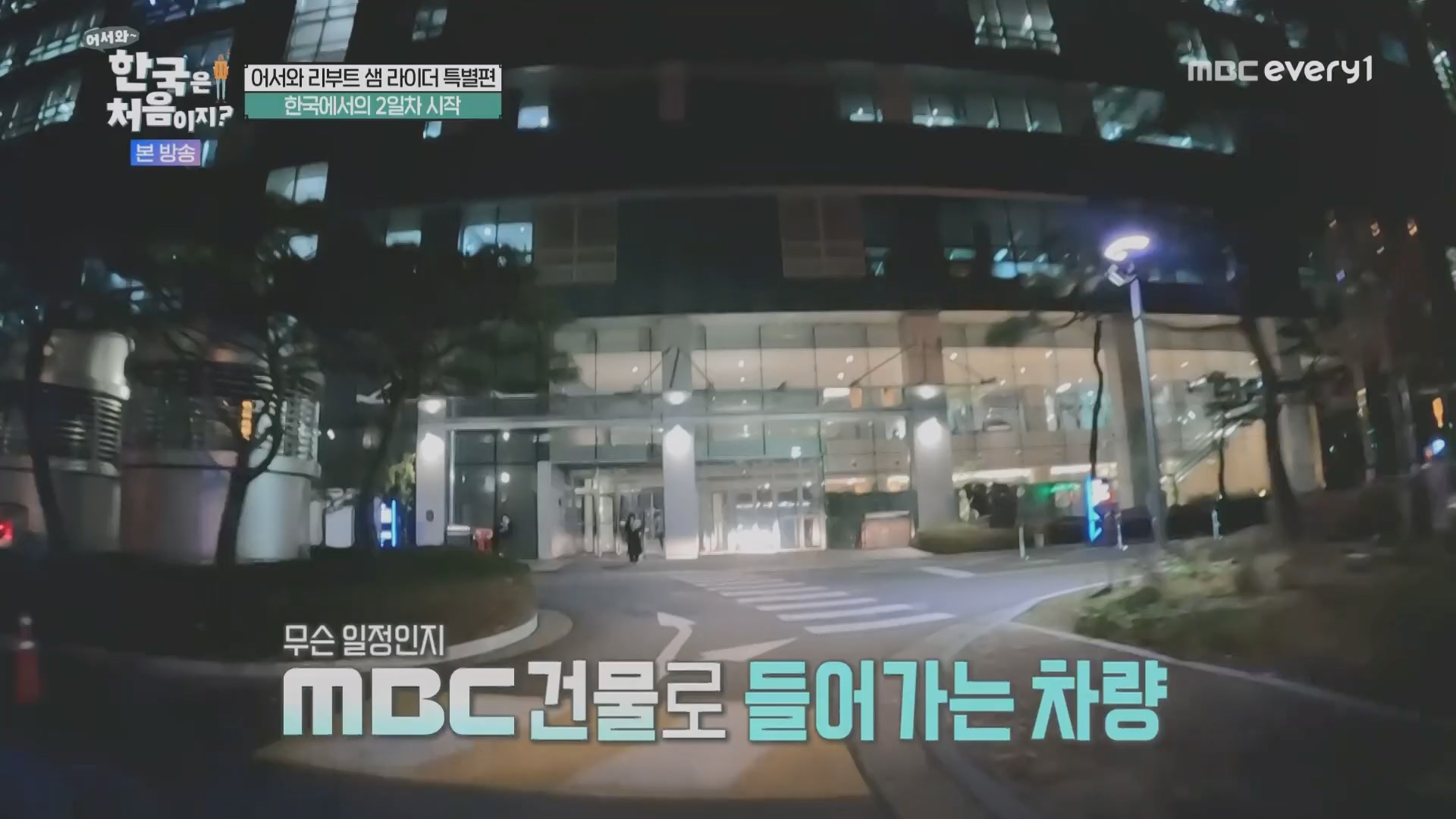 어서와~ 한국은 처음이지.E330.240111p.H264-F1RST.mp4_20240112_203431.578.jpg