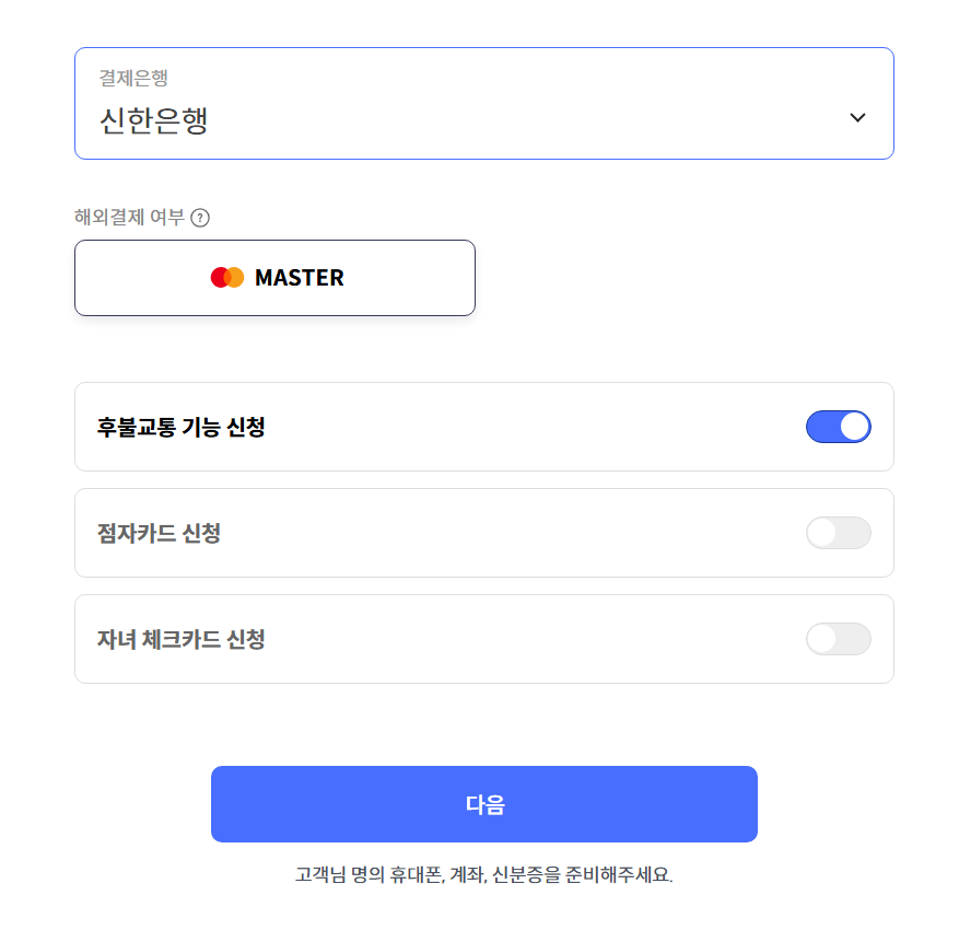 장애인 스포츠강좌 바우처 카드 신청방법2