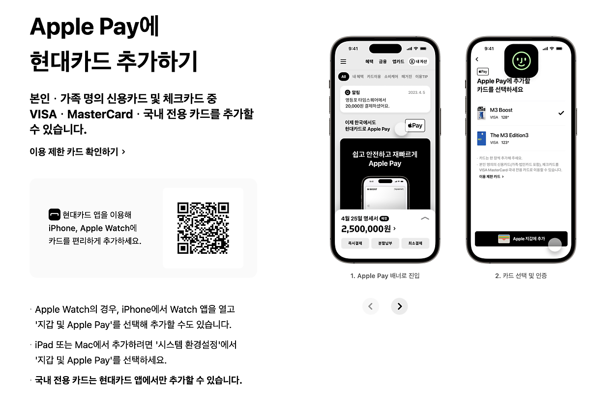  애플페이 제대로 활용하는 방법 : 결제, 환불, 카드 등록 꿀팁 공개