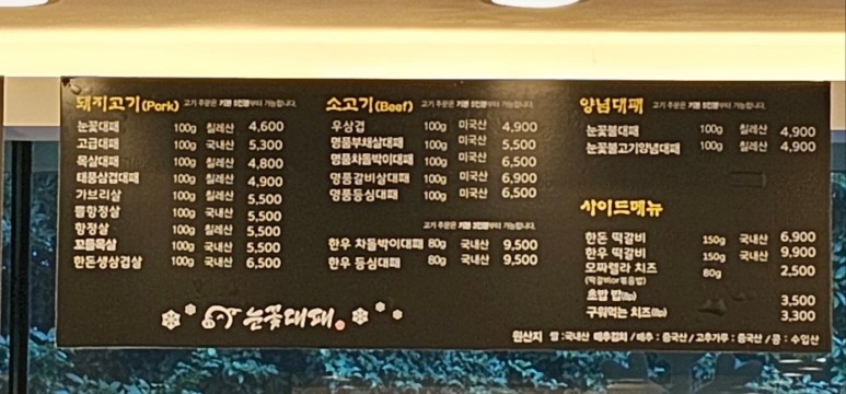 눈꽃대패 이미지
