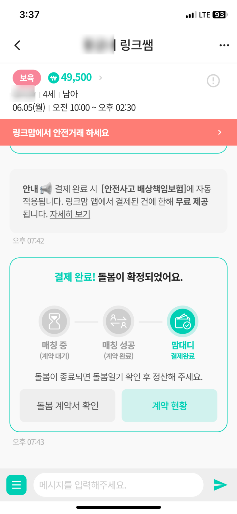 링크맘 알바 후기