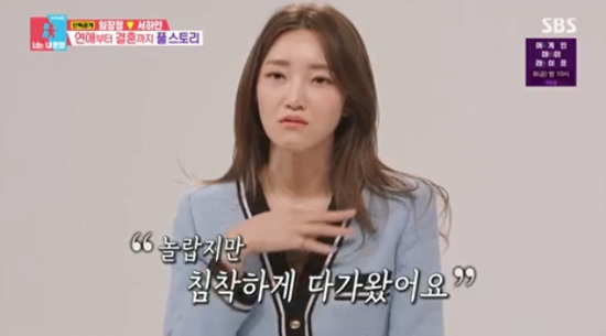  임창정서하얀 결혼전..고민 많았다"