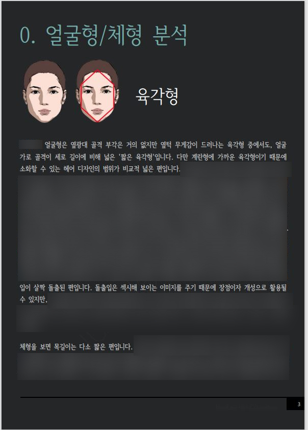 나온컨설팅 이미지