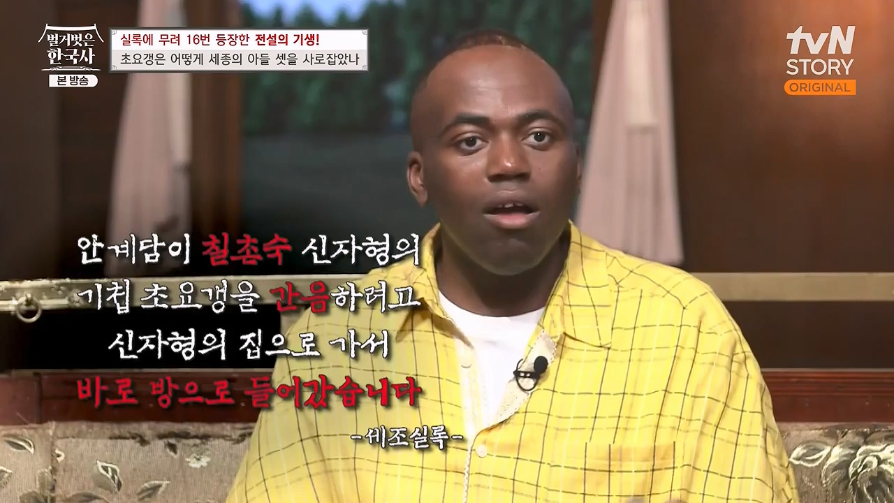 벌거벗은 한국사.E84.231130p-NEXT.mp4_20240611_210627.216.jpg