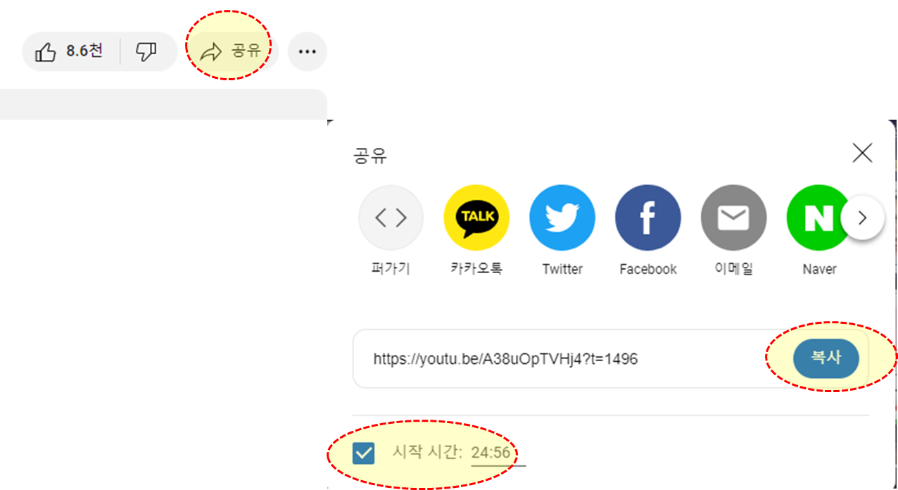 파워포인트 유튜브 영상 넣기 7