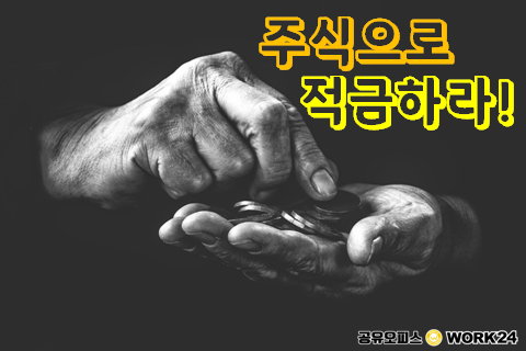 유튜브에서 언급해준 주식정보 모음