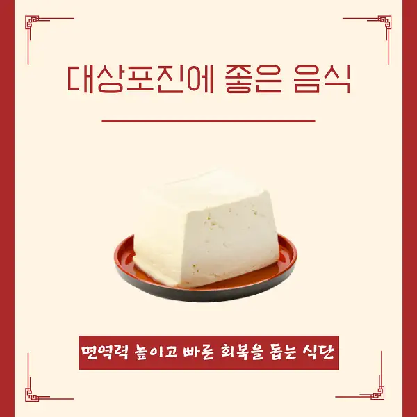 대상포진에 좋은 음식