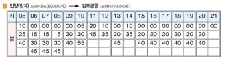 동수원공항리무진버스터미널 시간표 조회 및 예매 주차장 정보 총정리_20
