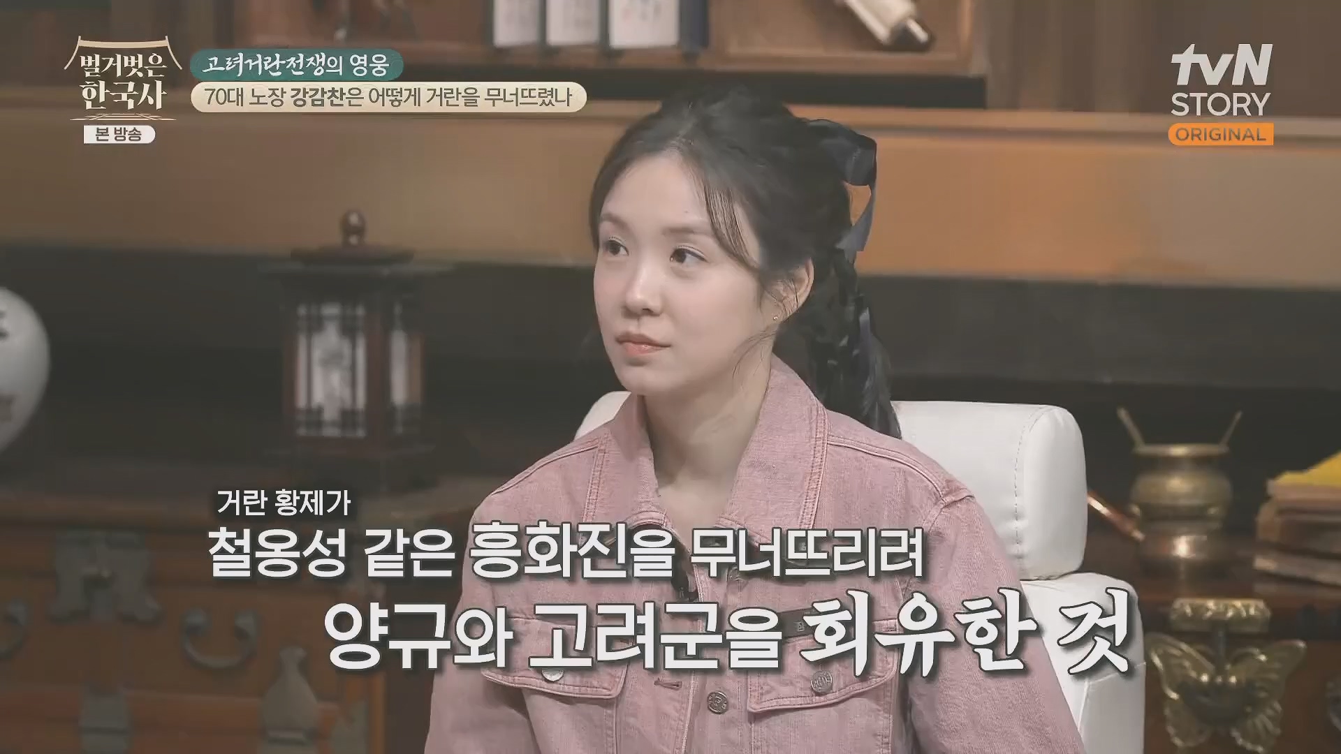 벌거벗은 한국사.강감찬.E93.240131p.H264-F1RST.mp4_20240728_183508.284.jpg