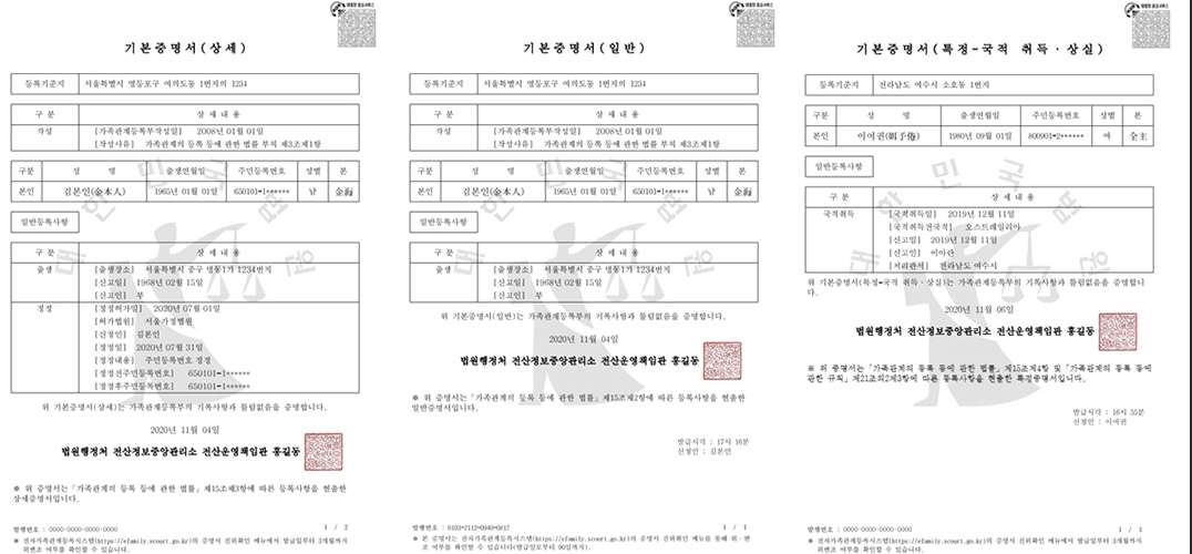 기본증명서 상세증명서 발급 방법