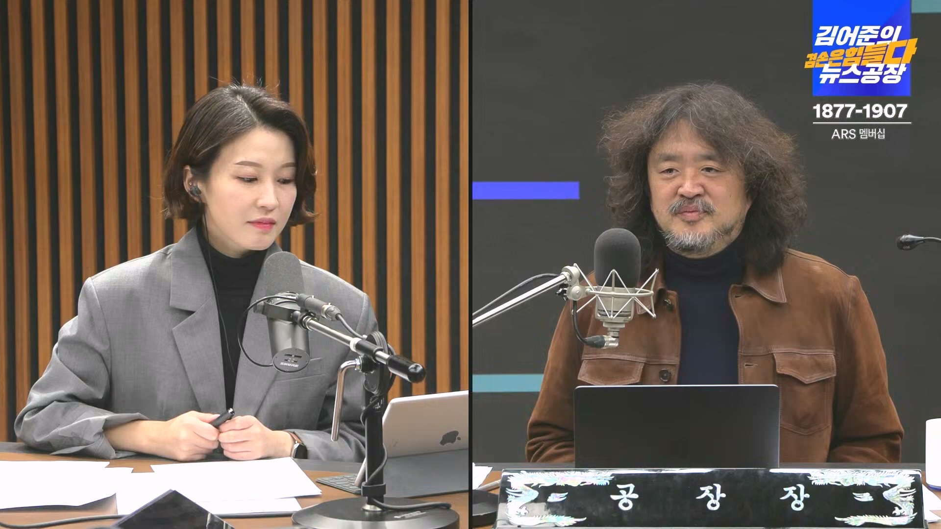 김어준의 겸손은힘들다 뉴스공장 2024년 12월 16일 월요일 [김민석, 정청래, 김병주, 박선원, 한준호, 최민희, 김현, 여론조사].mp4_20241216_180905.007.jpg