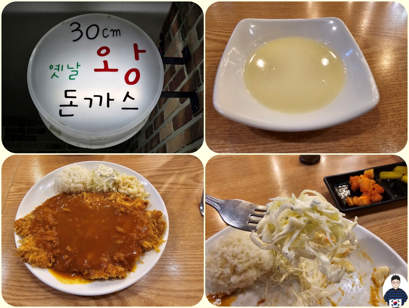 30cm옛날왕돈까스 이미지