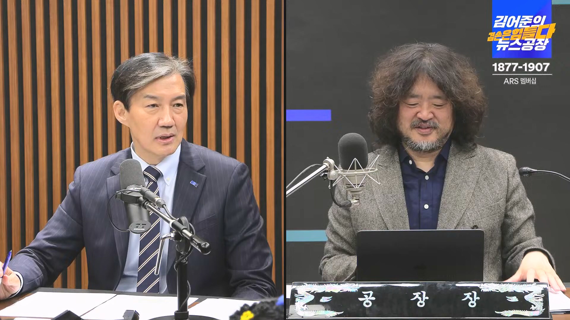 김어준의 겸손은힘들다 뉴스공장 2024년 11월 29일 금요일 [조국, 주병기, THE살롱, 미디어감찰반, 금요미식회, 금요음악회(원민지)].ts_20241130_051221.279.jpg