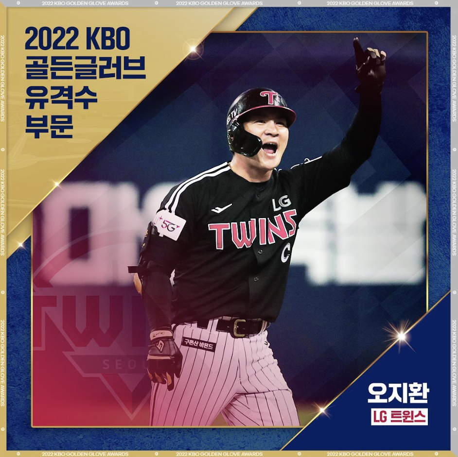 WBC 대한민국 라인업 및 일정