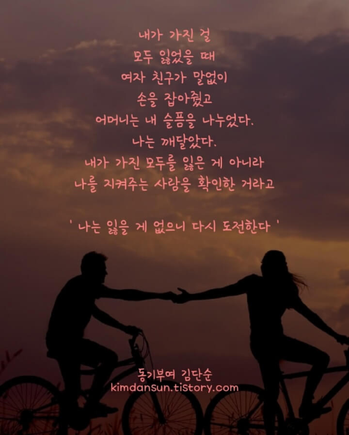 성공-글귀-사진4