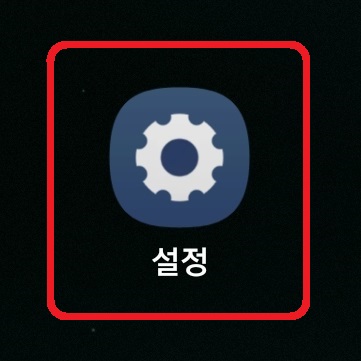 삼성 갤럭시 스마트폰 잠금화면 전화 및 카메라 버튼 없애기 방법 2