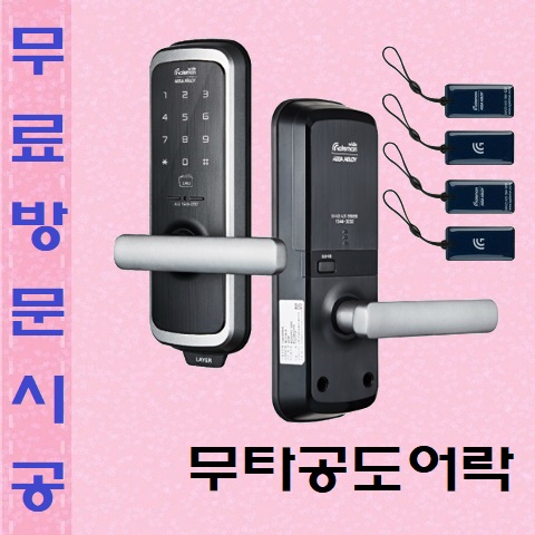  군포금정동번호키 관심두다